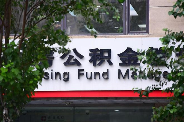 衡水公积金是不是封存6个月就可以取（公积金封存六个月可以全部提取吗）