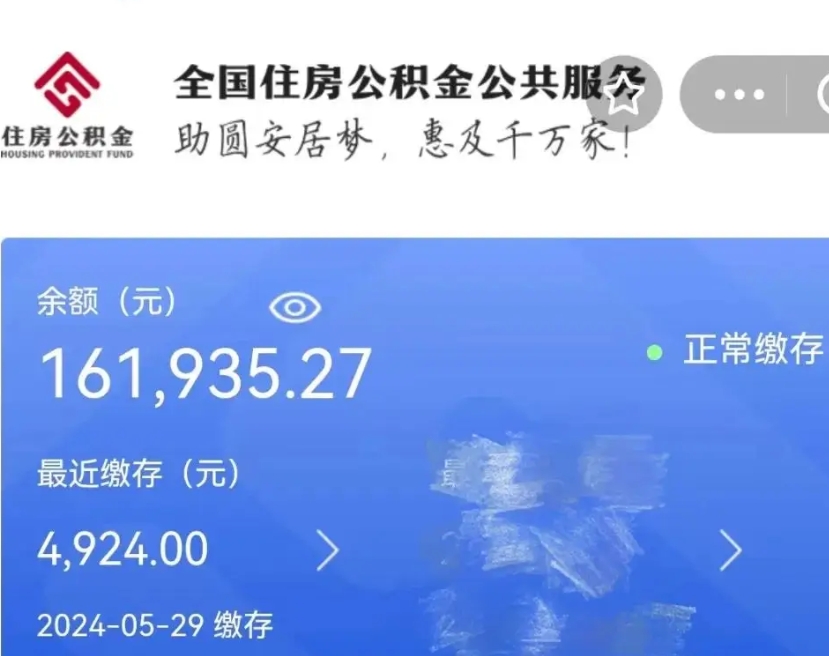 衡水辞职了可以提公积金吗（我辞职了可以提取住房公积金吗）
